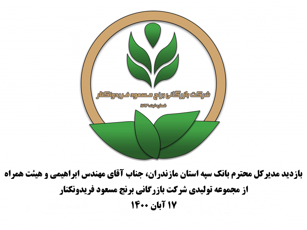بازدید مسئولین استانی بانک سپه