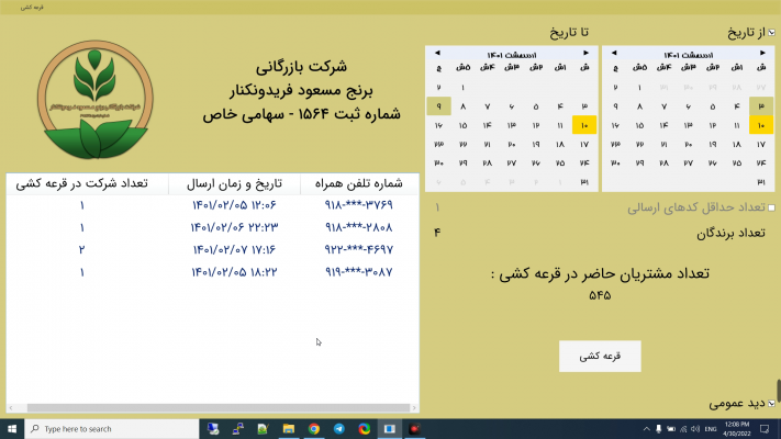 فیلم قرعه کشی هفته 127