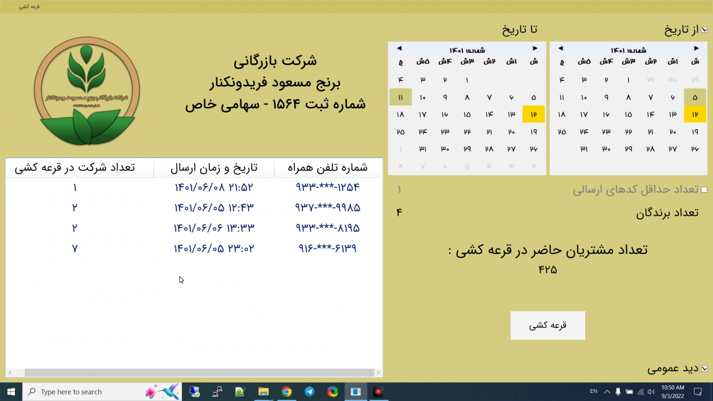 فیلم قرعه کشی هفته 145