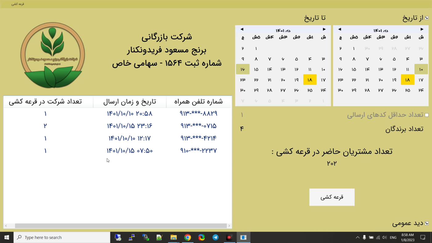 فیلم قرعه کشی هفته 163