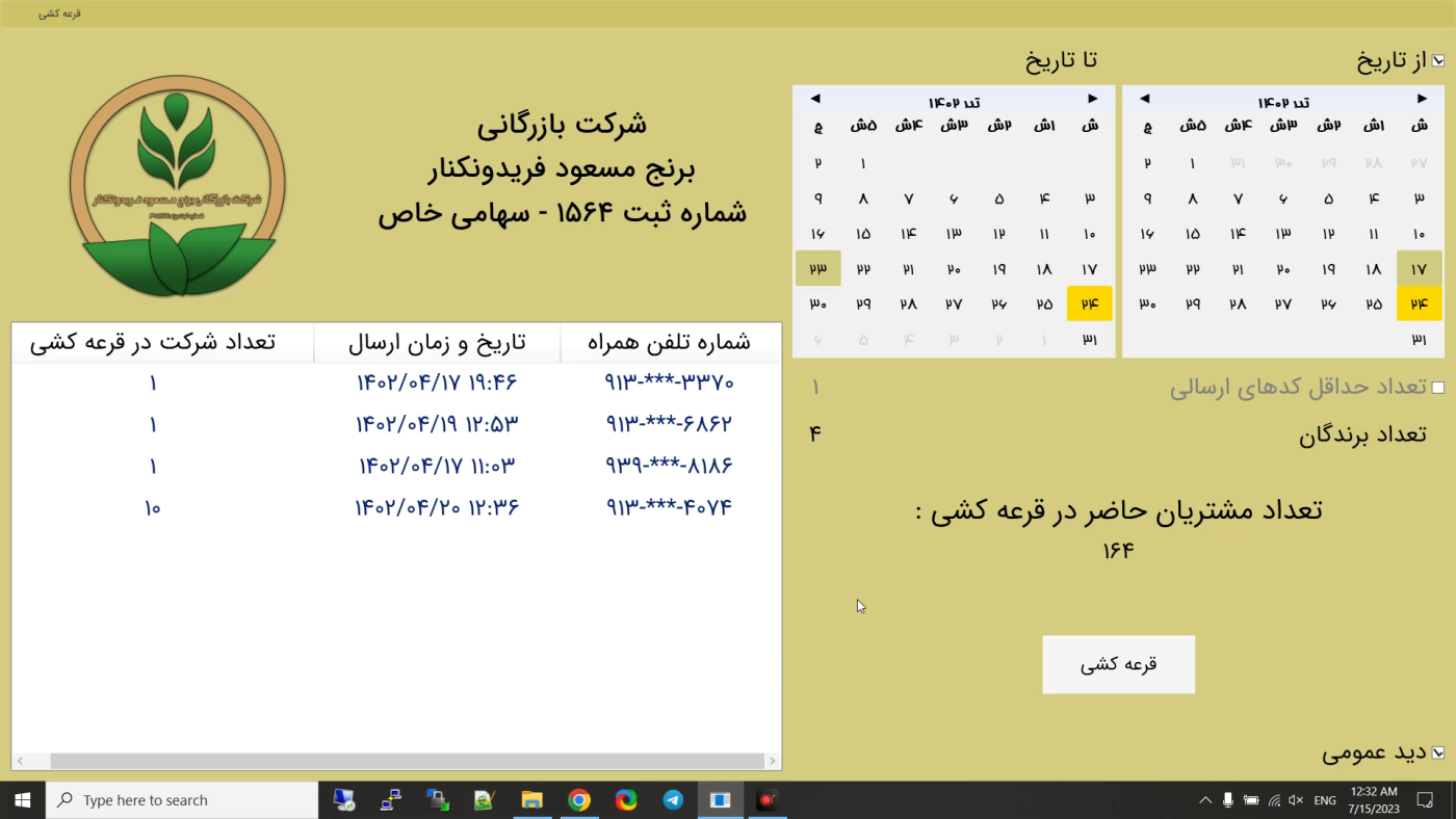 فیلم قرعه کشی هفته 190